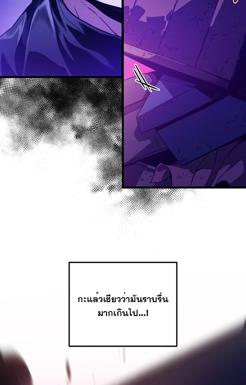 Fated to Be Loved by Villains 6 69
