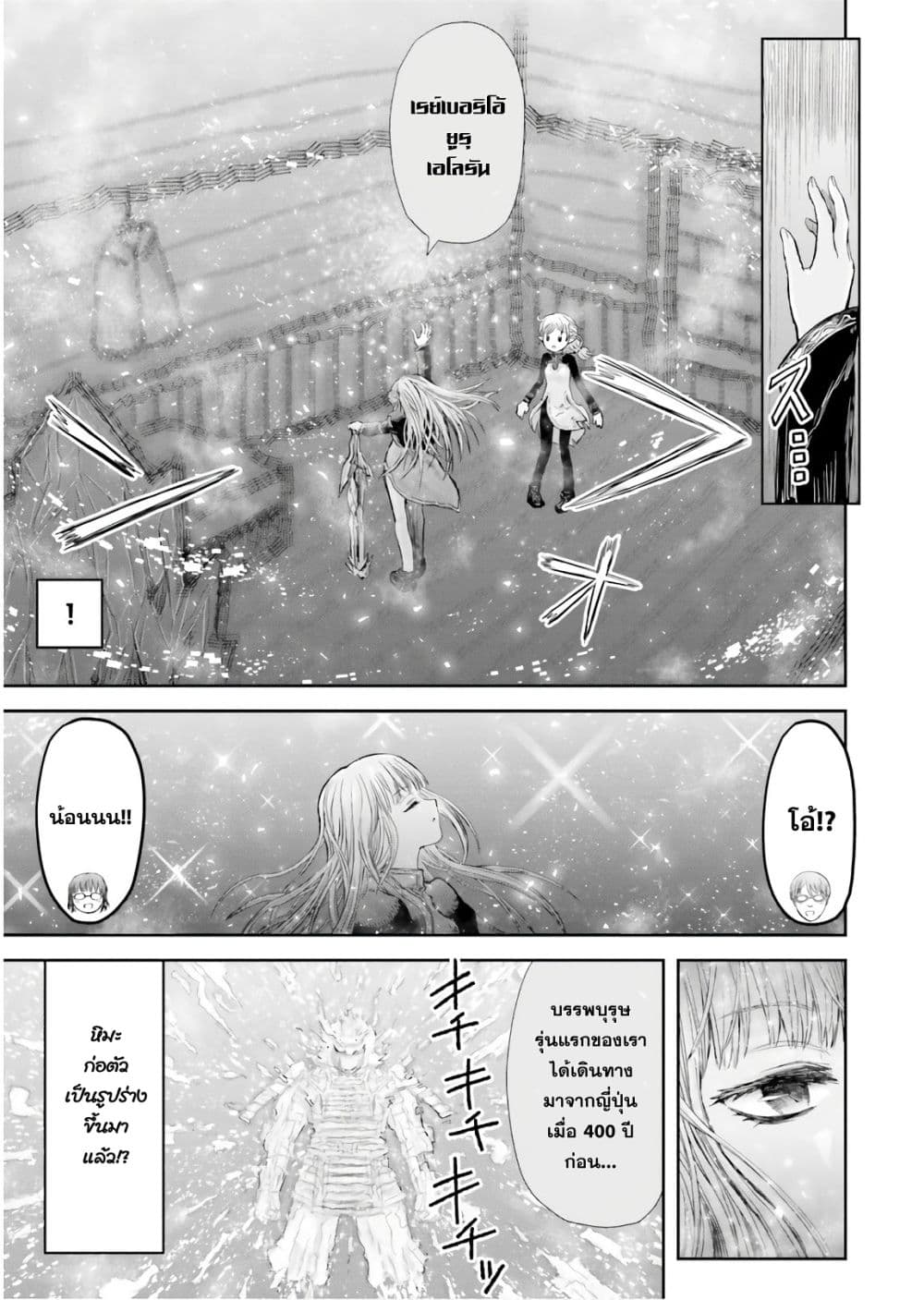 Isekai Ojisan 14 (13)