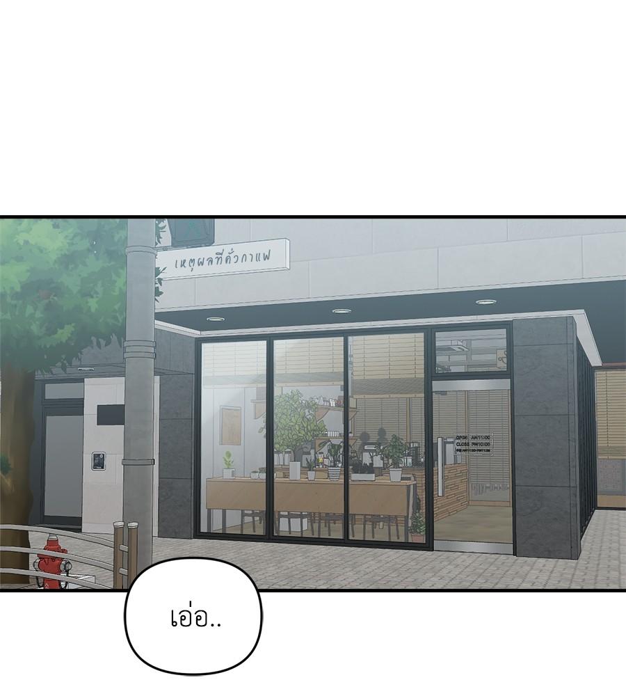 Childhood Friend Complex 26 (82)