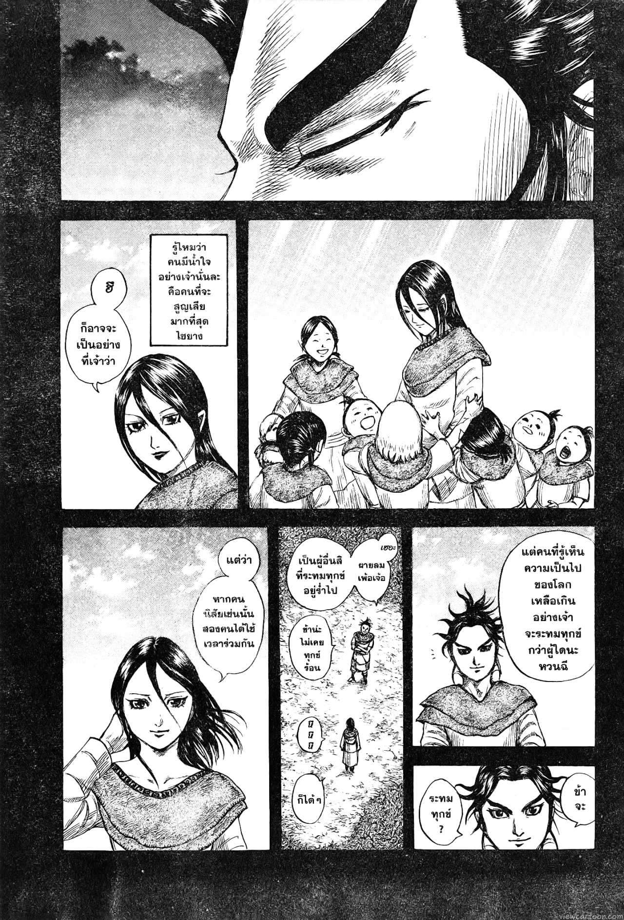 Kingdom 739 (3)