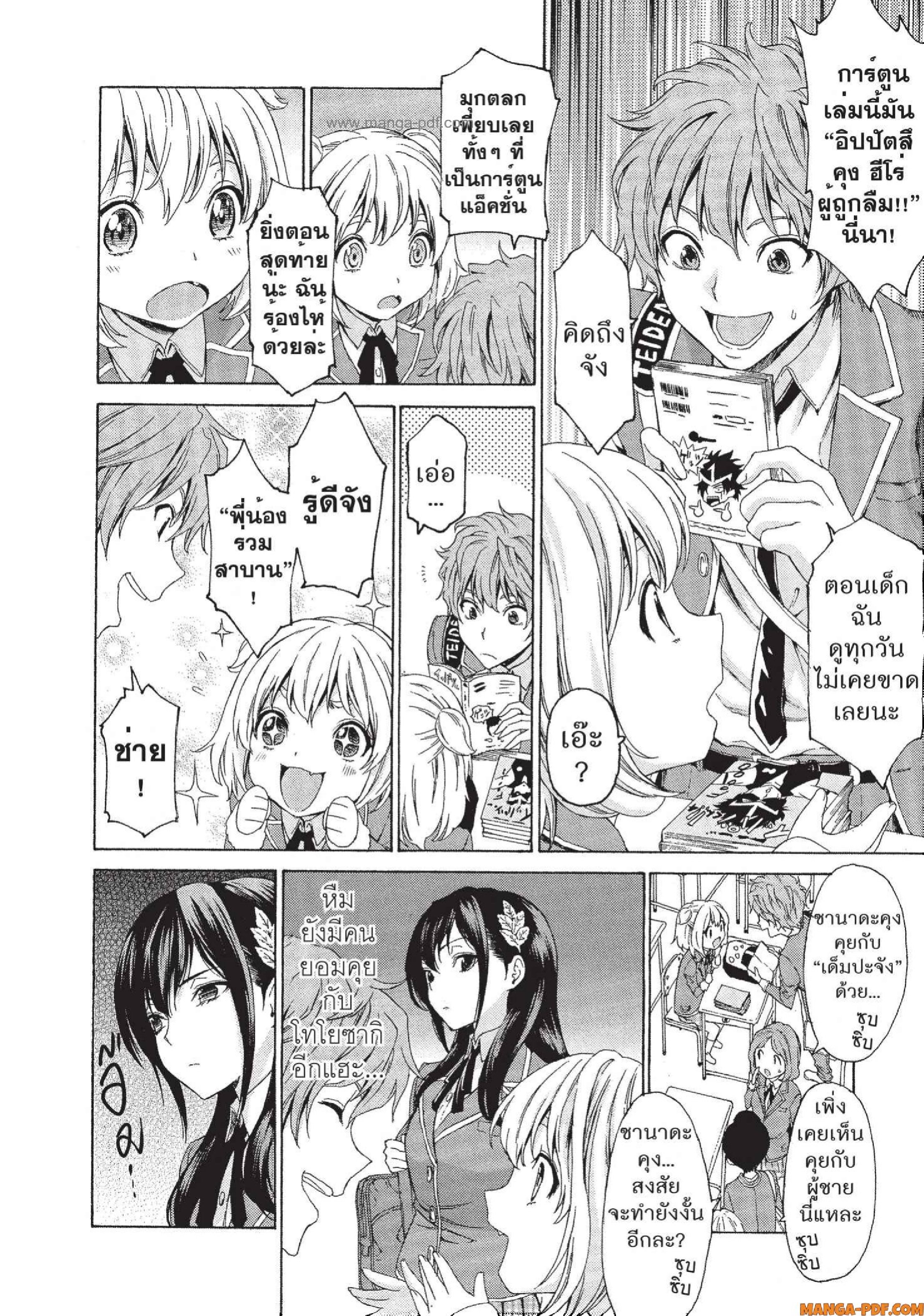 Man Ken 01 (12)