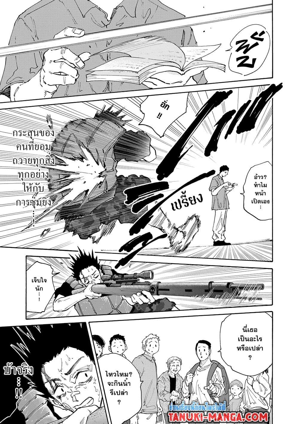 Sakamoto Days 137 13