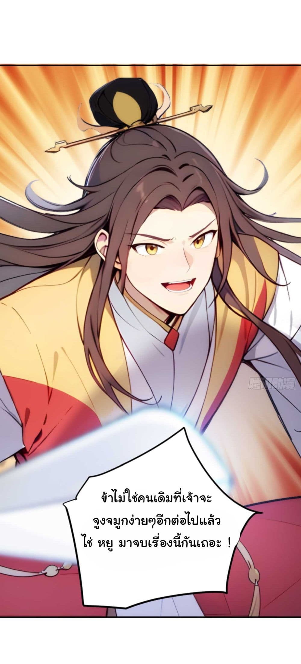 Return to the Ancient Times as an Emperor 6 11