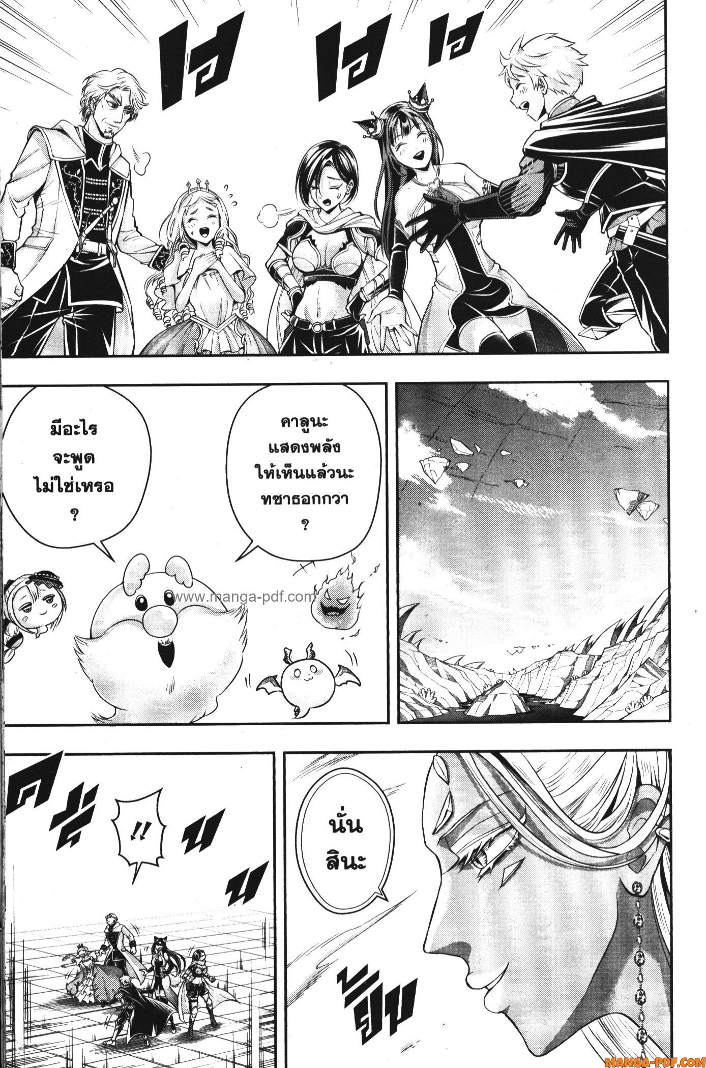 Shitsugyou Kenja no Nariagari 100 (5)