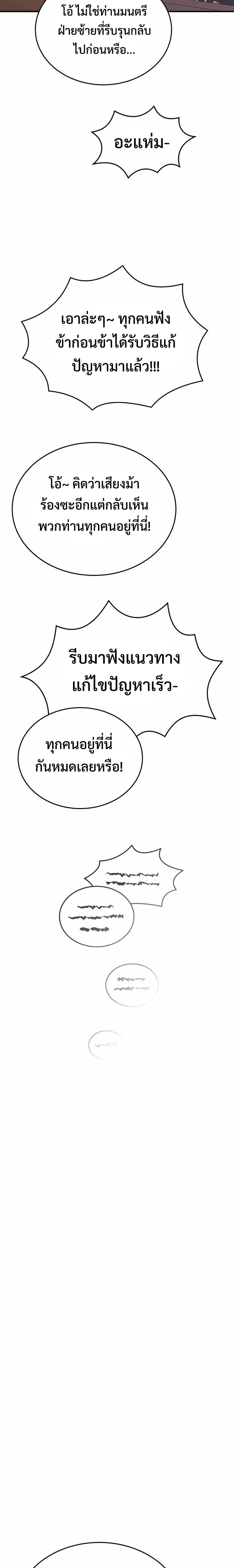 Black Corporation Joseon 55 16