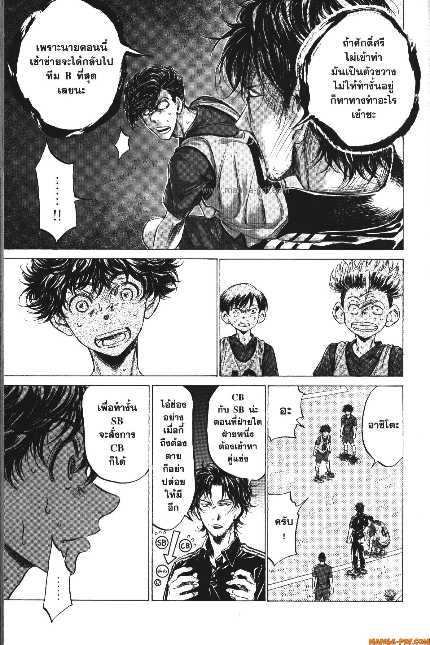 Ao Ashi แข้งเด็กหัวใจนักสู้ 139 (14)