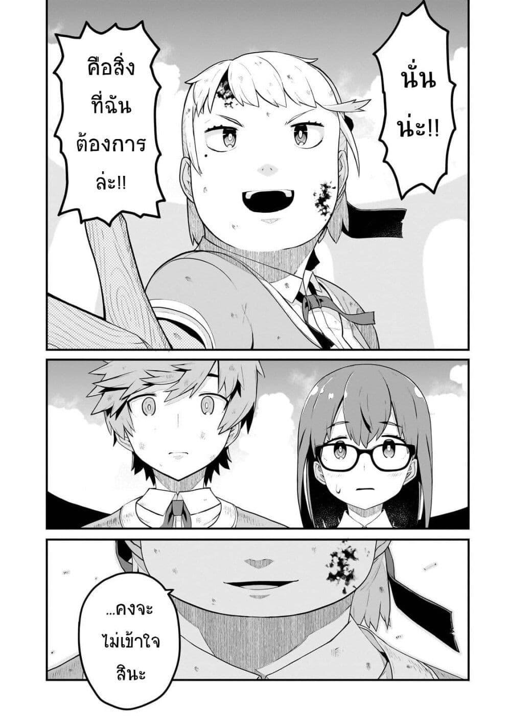 Buta Kizoku wa Mirai wo Kiri Hiraku you desu 6 34