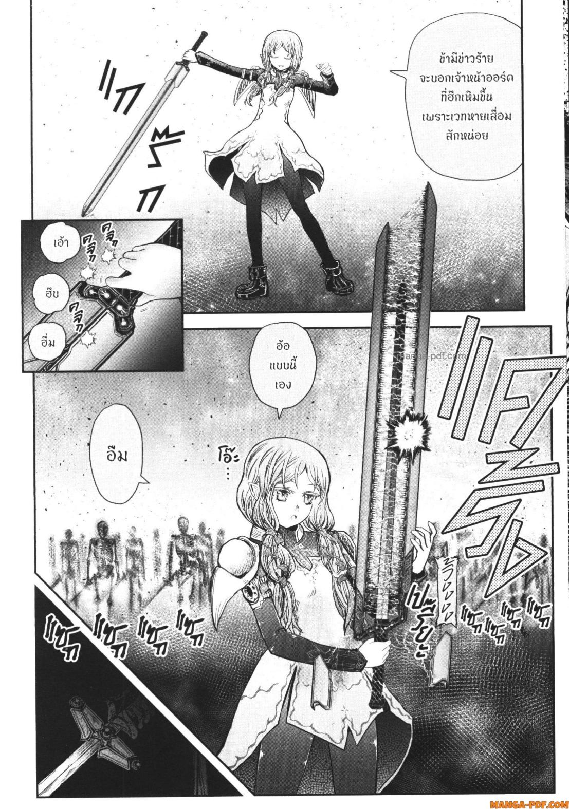 Isekai Ojisan 48 (4)