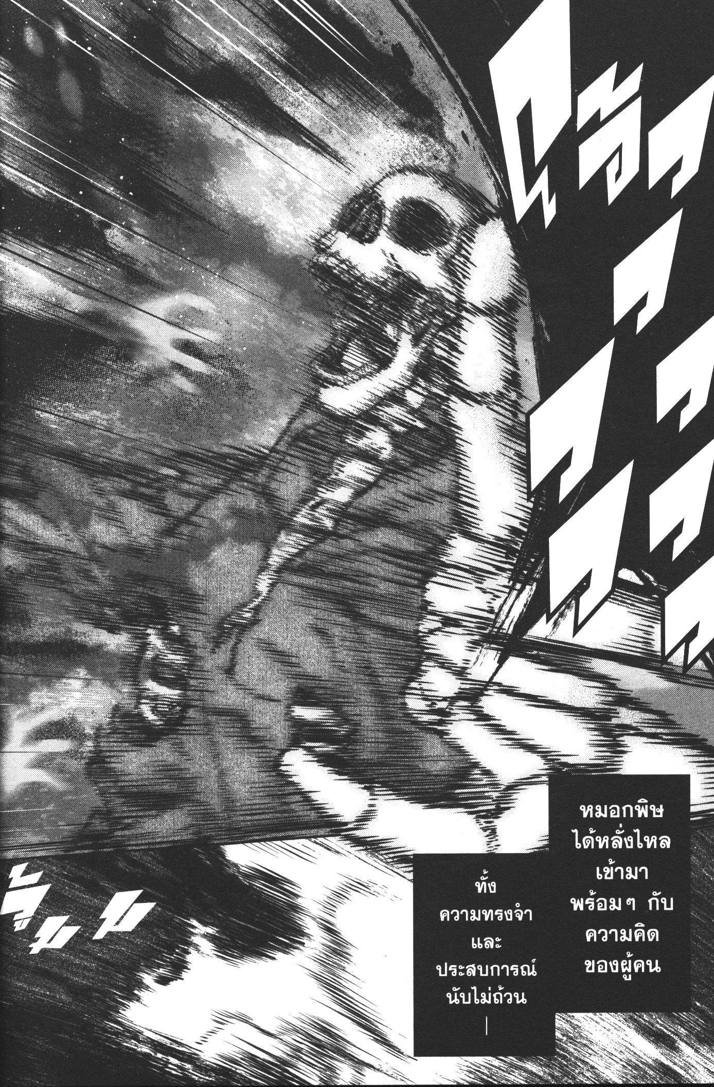 Shokei Sareta Kenja wa Lich ni Tensei Shite Shinryaku Sensou wo Hajimeru 1 (32)