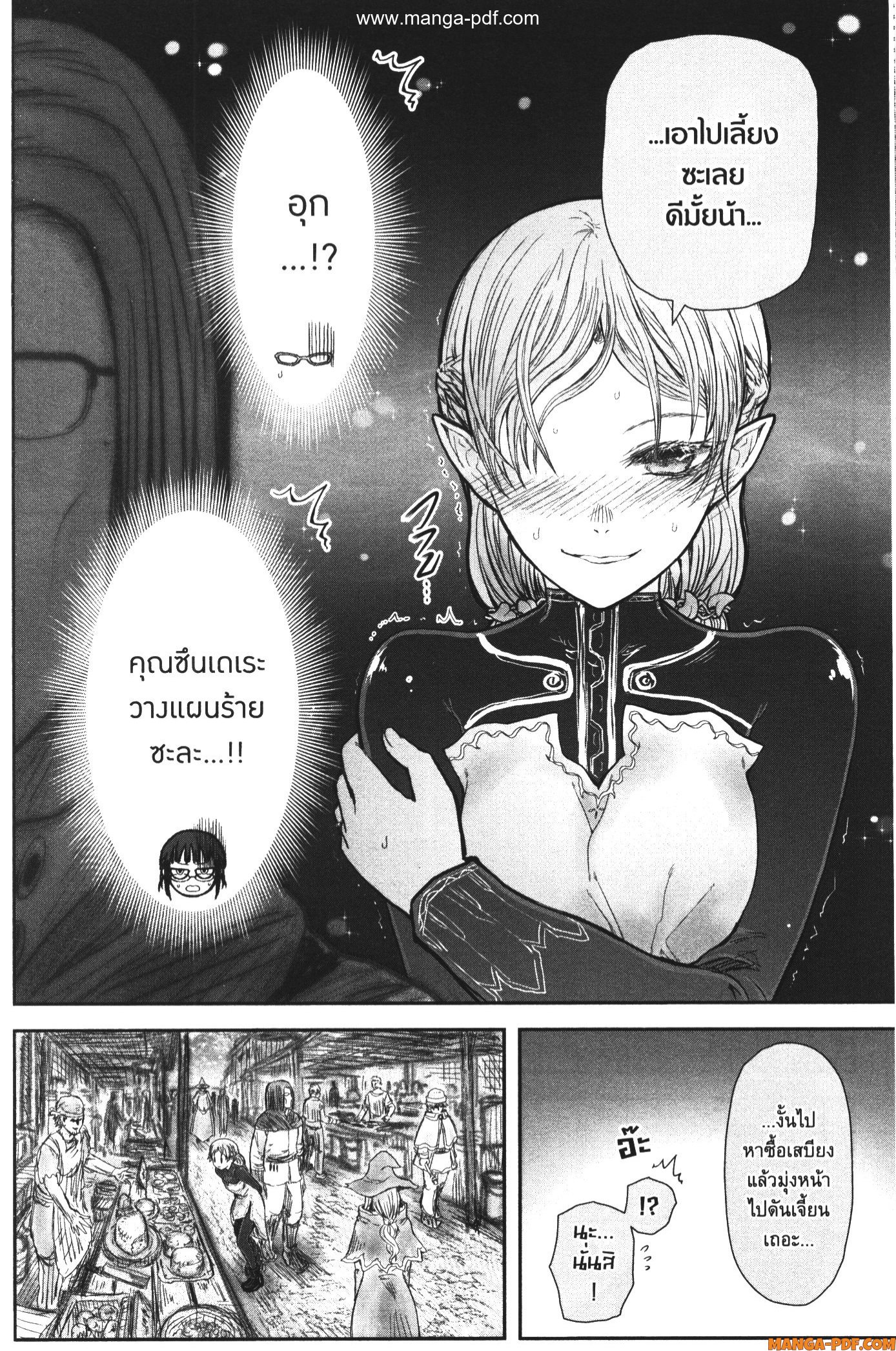 Isekai Ojisan 40 (10)