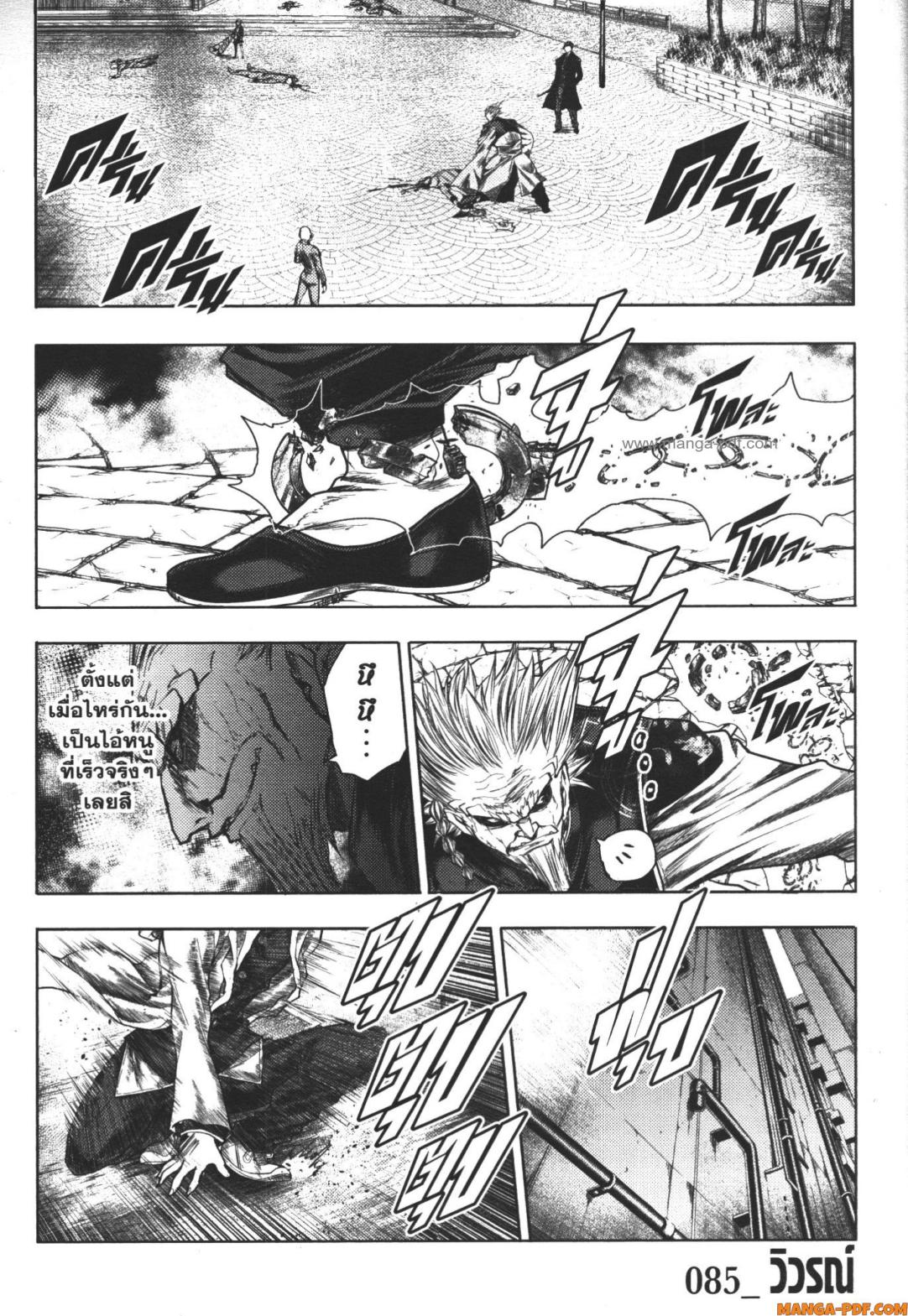 Battle in 5 Seconds After Meeting 85 (1)