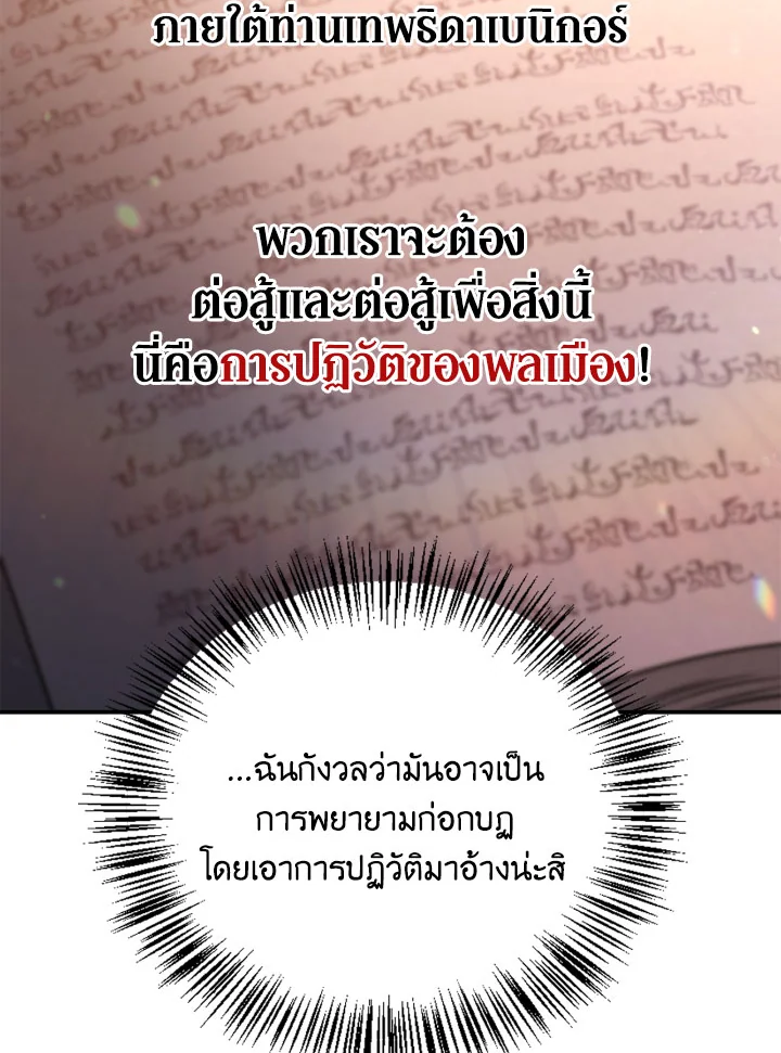 Regressor Instruction Manual 112 (143)