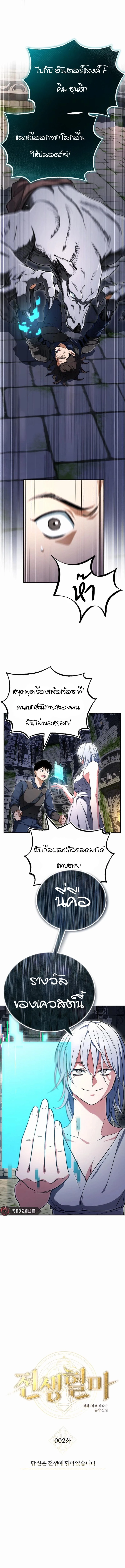 Regressed Blood Demon 2 (13)