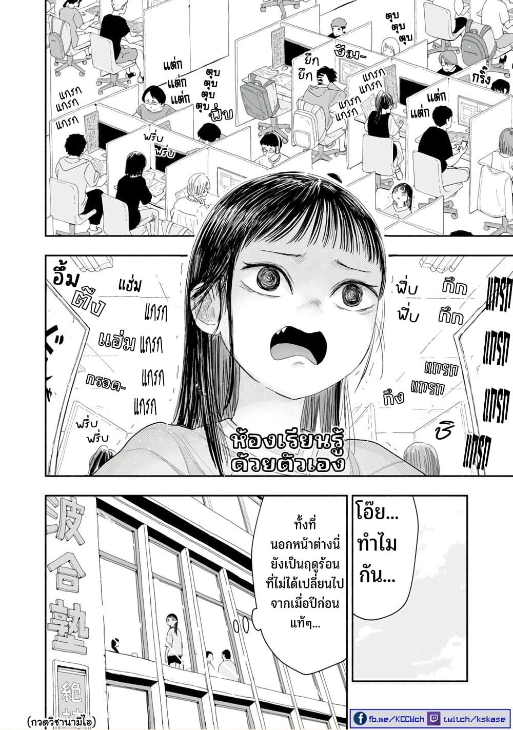 Zutto Seishun poi desu yo 32 03