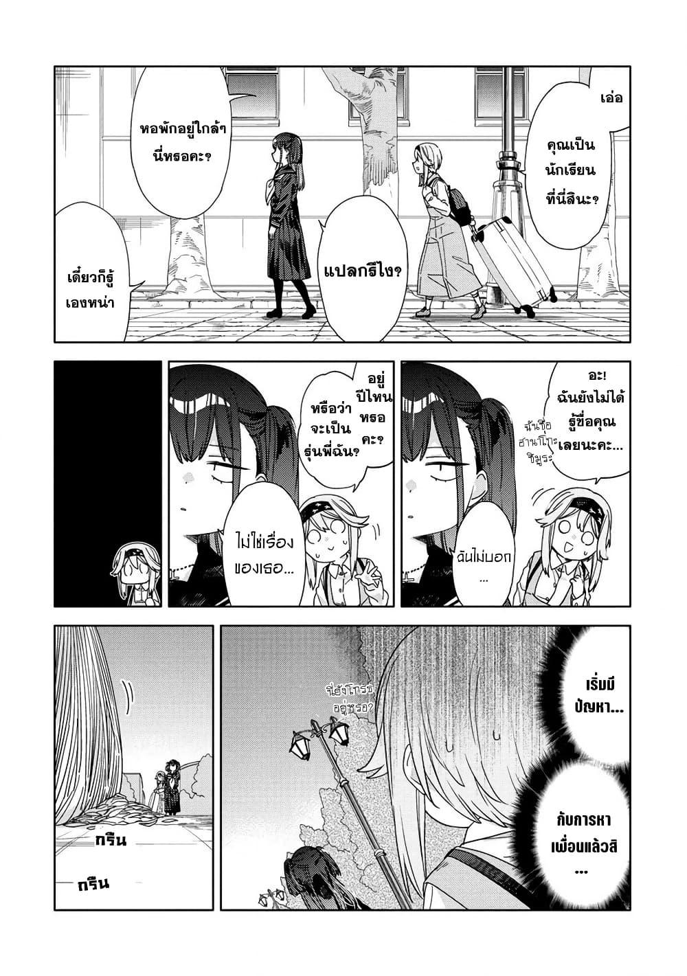 Mashou no Otome no Yakumawari 1 17