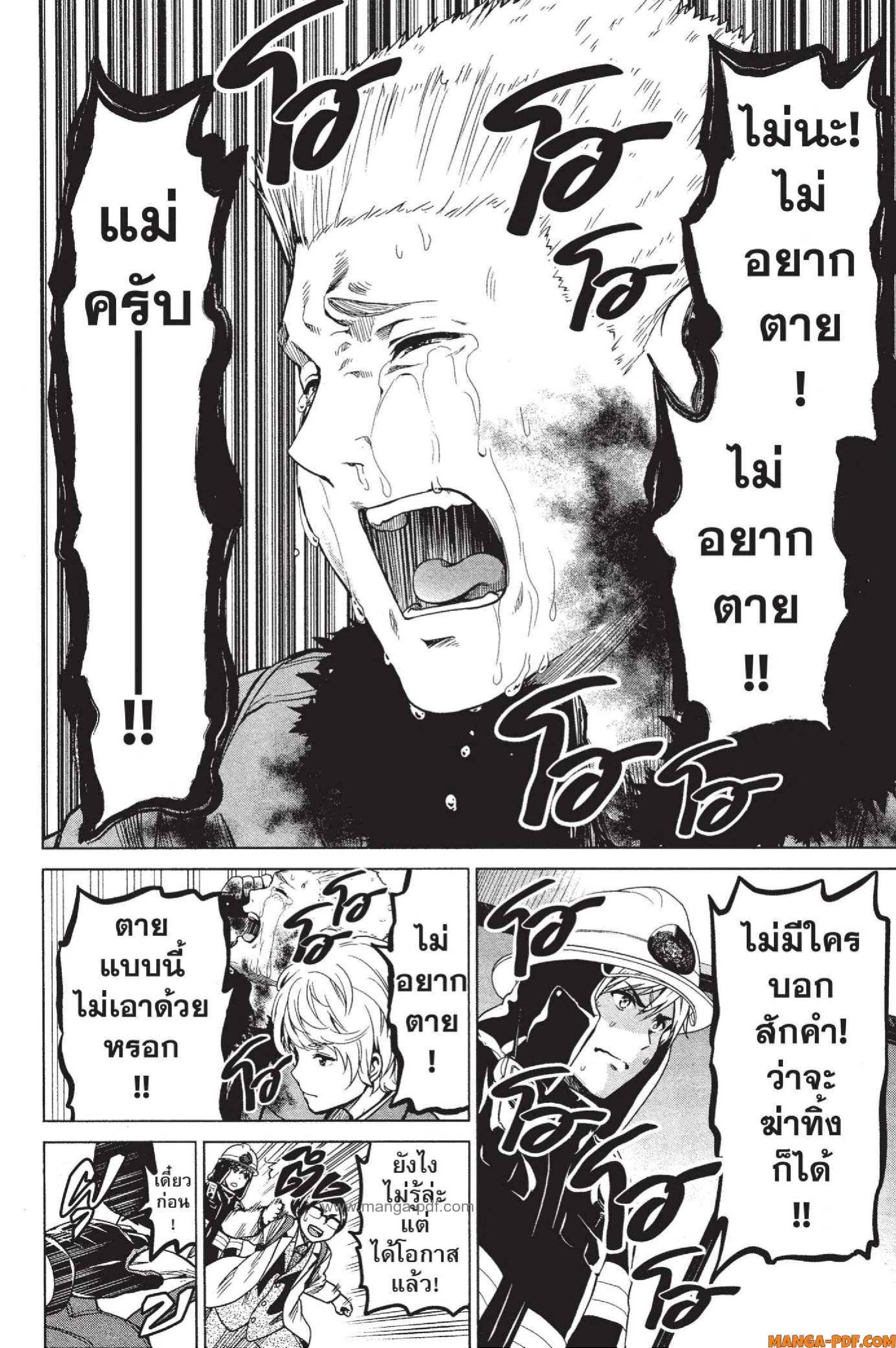 INFECTION 23 (4)