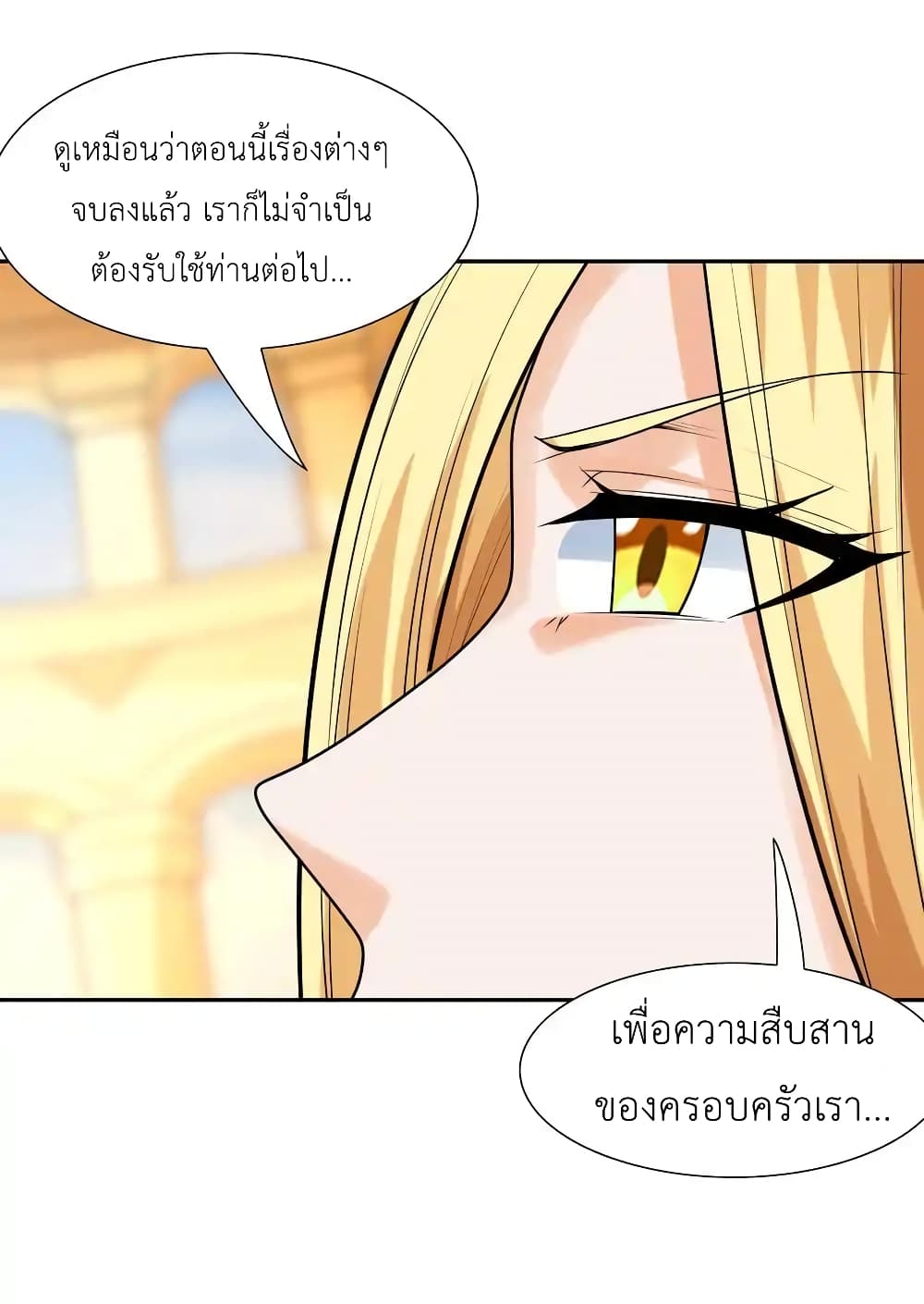 My Harem Is Entirely Female Demon Villains 27 49