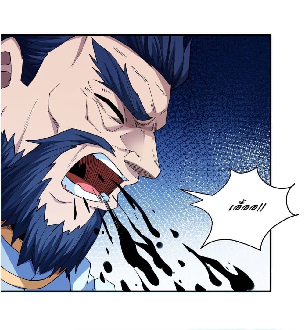 God of Martial Arts 625 09