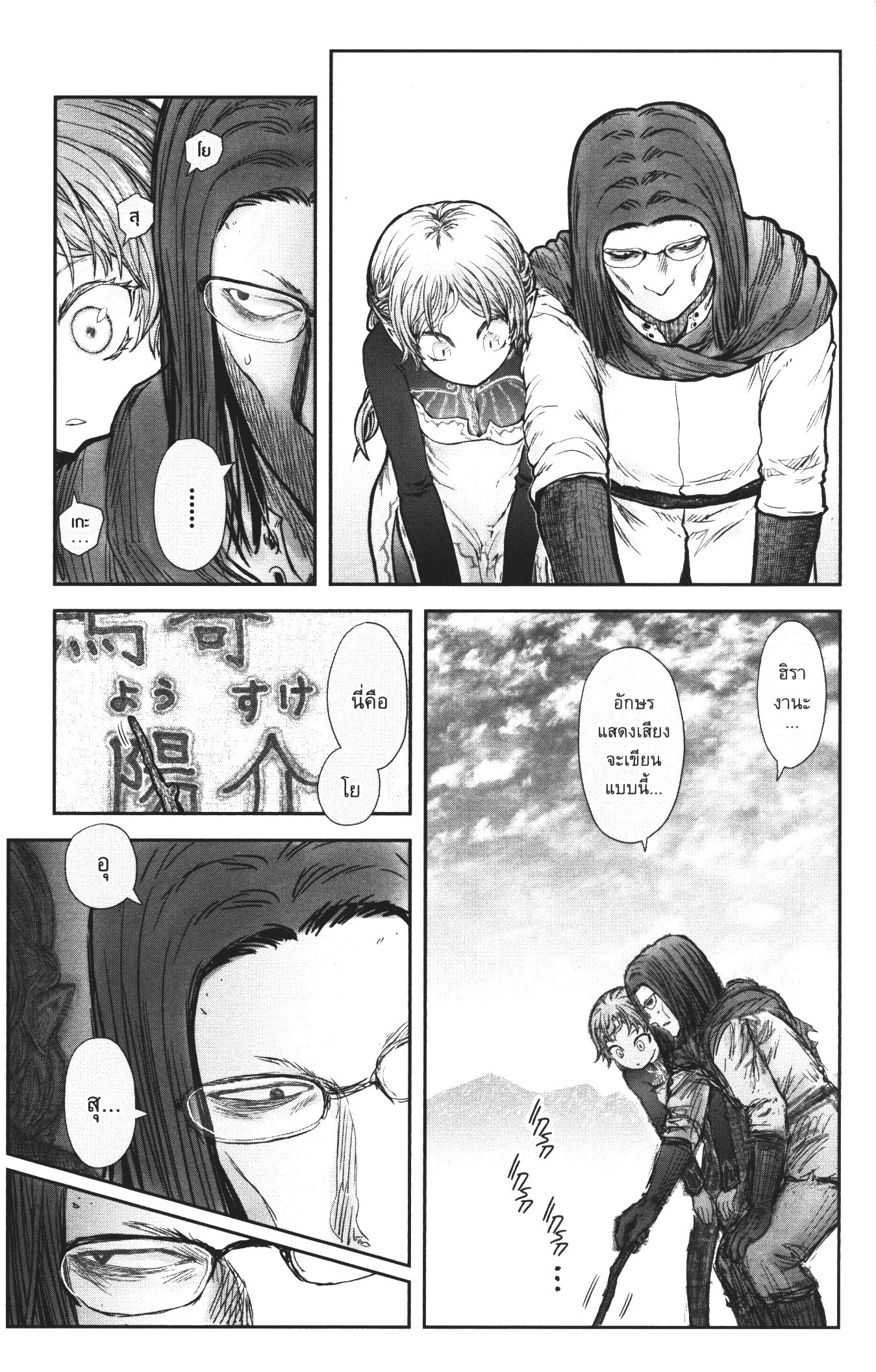 Isekai Ojisan 30 (11)