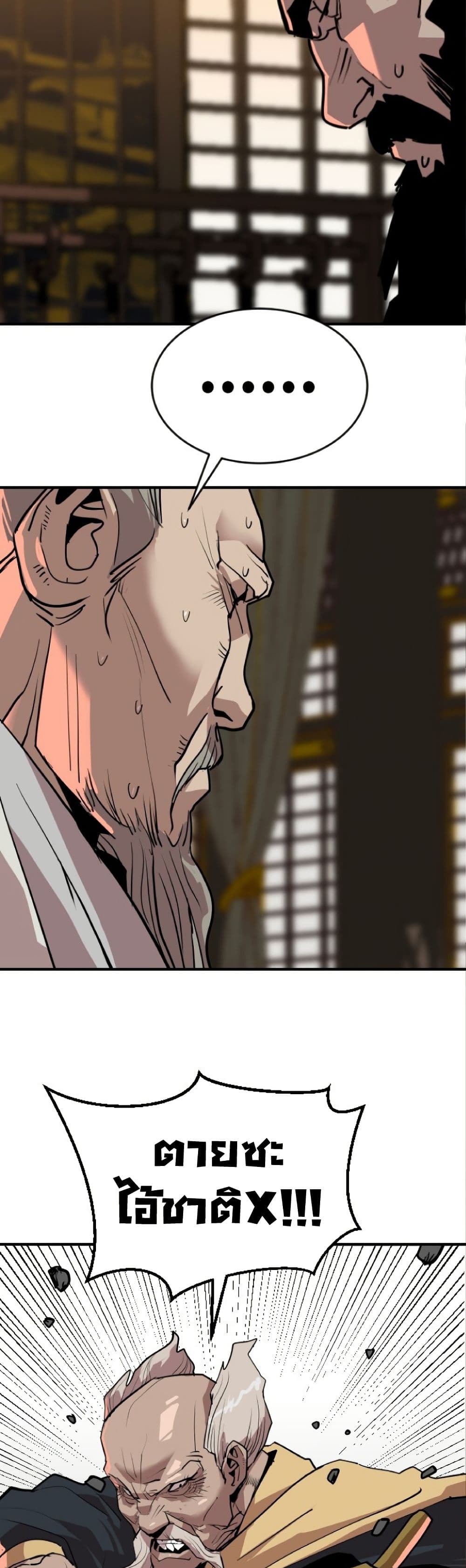 The Tales of Heaven and Earth 20 33