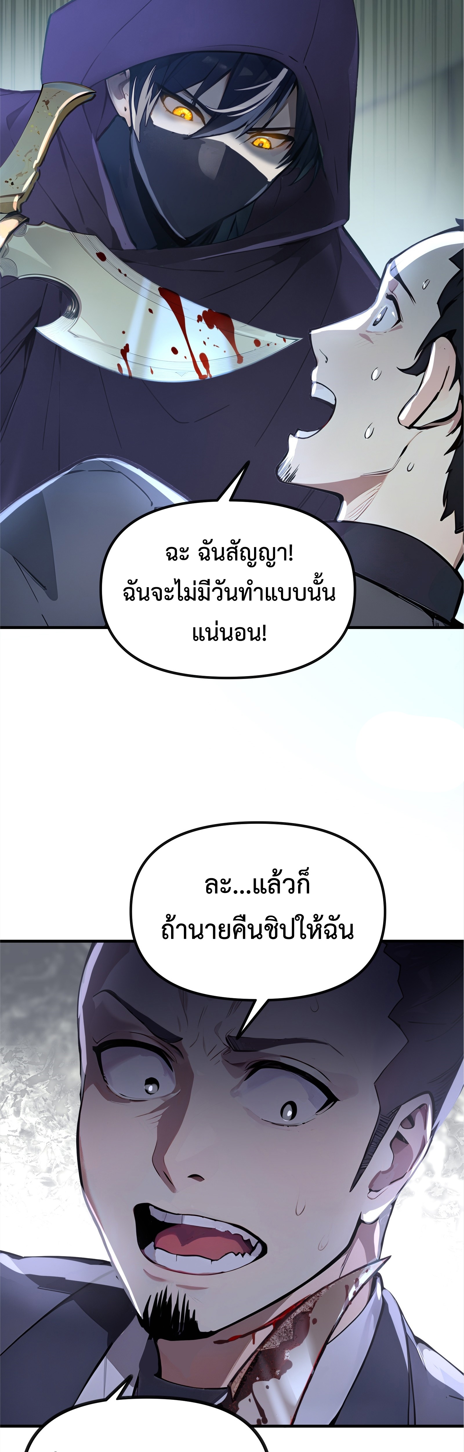 Surviving the Cataclysm 1 (9) 003