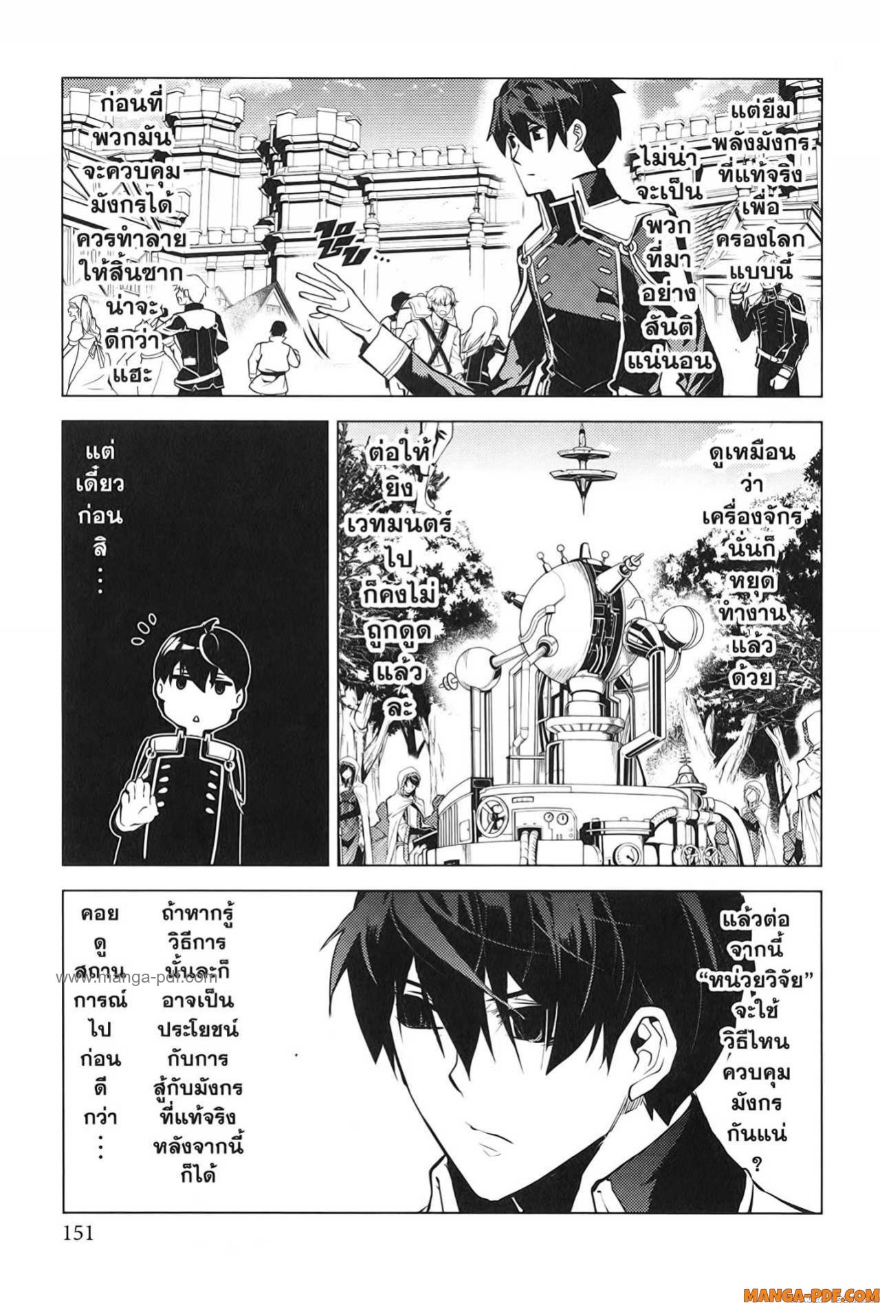 Tensei Kenja no Isekai Life 66 (29)