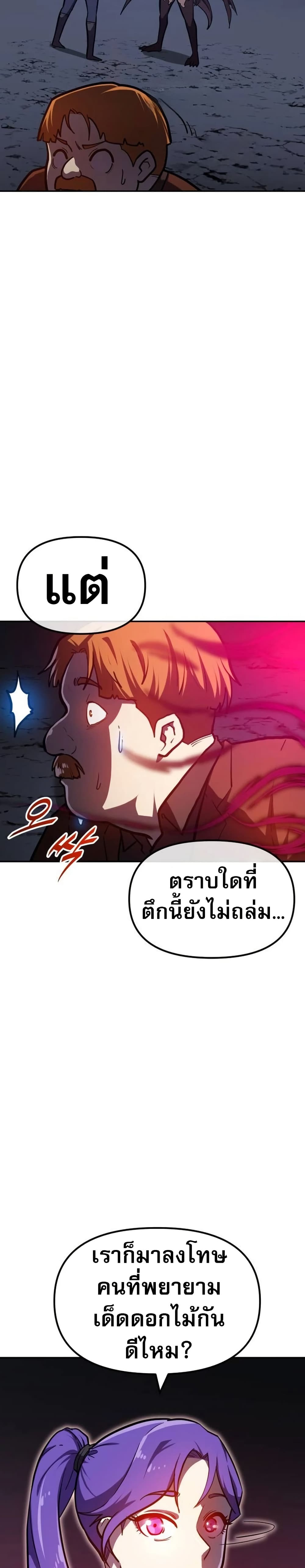 The Most Handsome Man Becomes a Skeleton 6 10