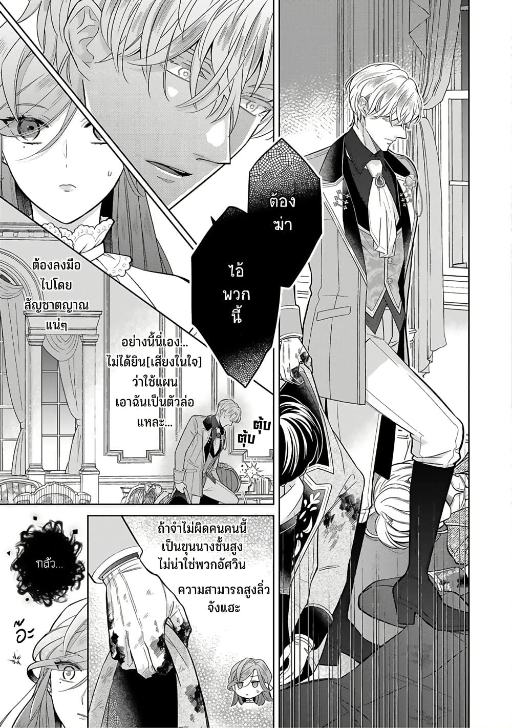 Satori Reijou no Misukasenai Kanjou 2 19