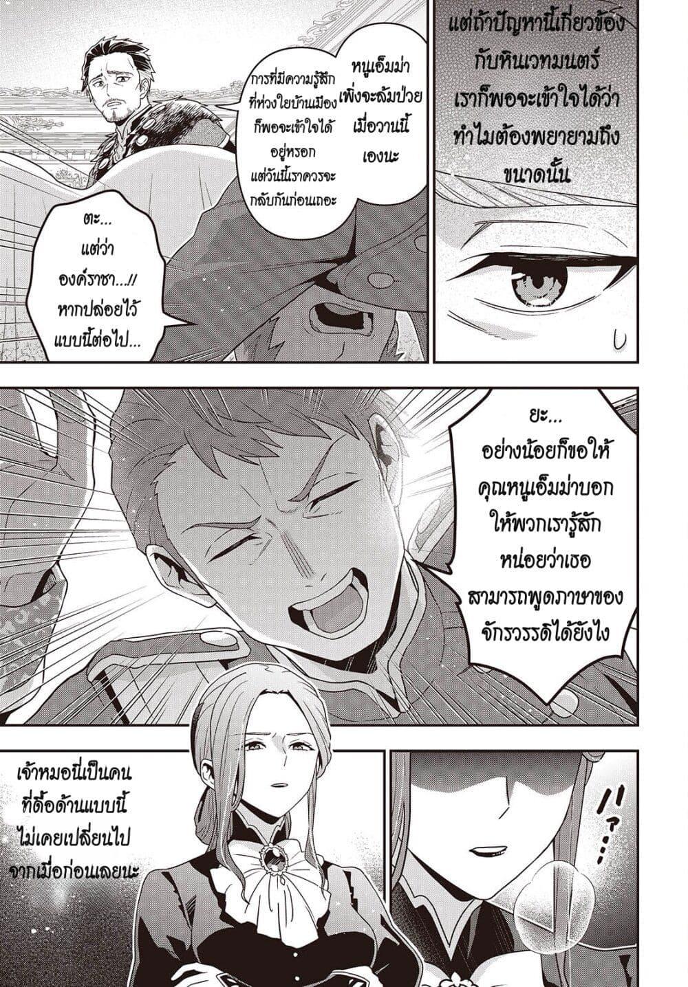 Tanaka Family Reincarnates 49 21