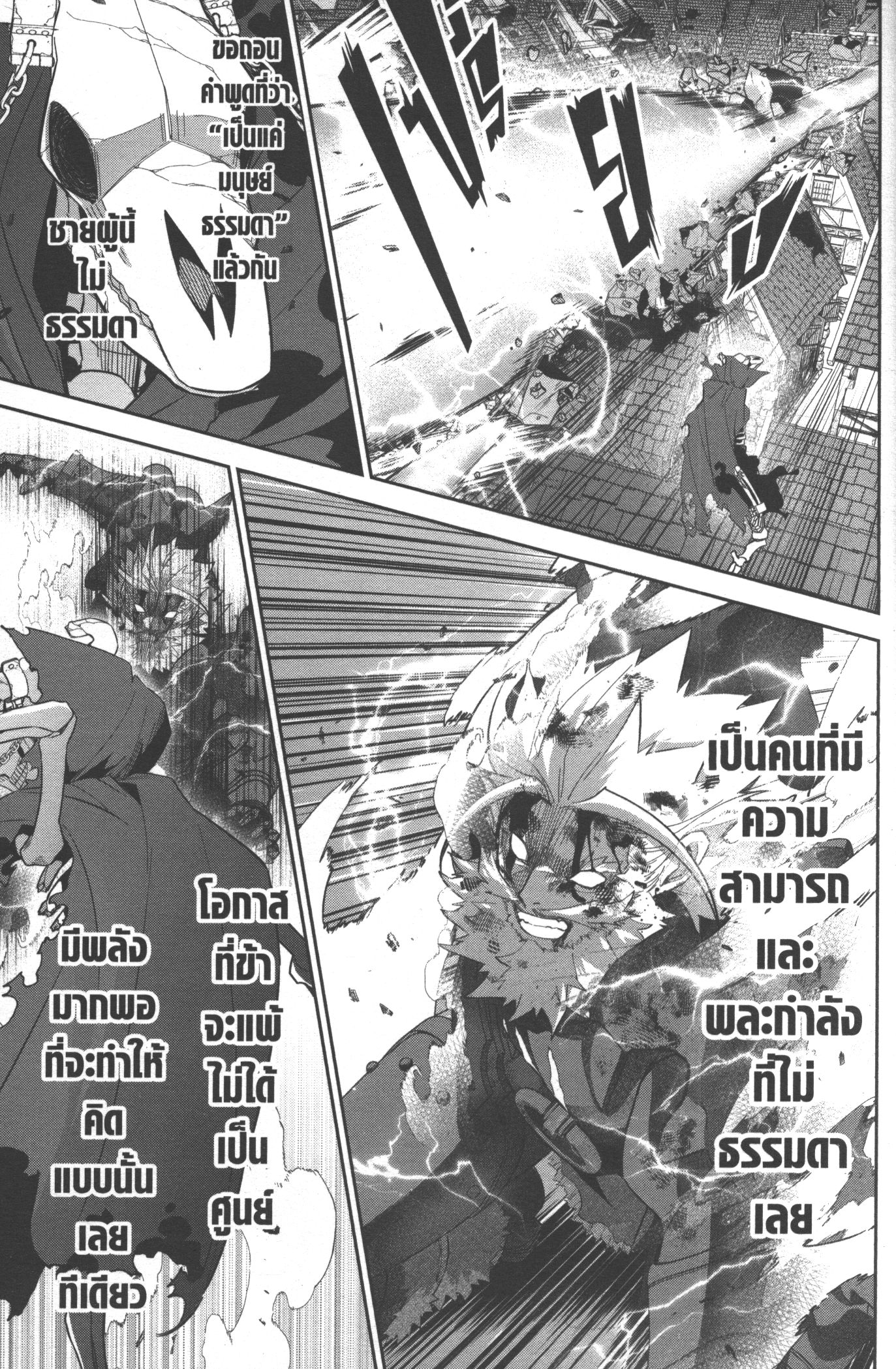 Shokei Sareta Kenja wa Lich ni Tensei Shite Shinryaku Sensou wo Hajimeru 19 (32)