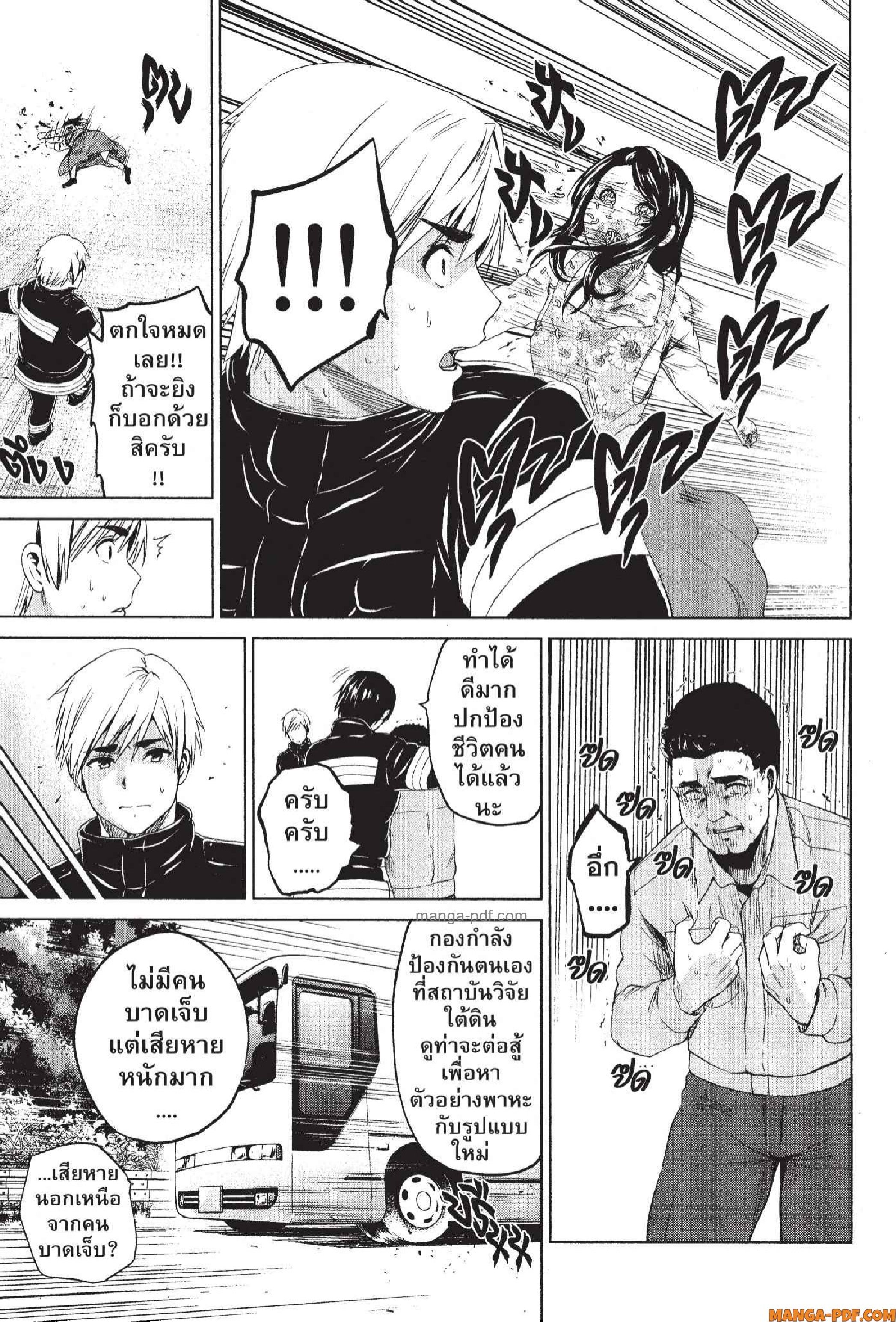 INFECTION 77 (15)