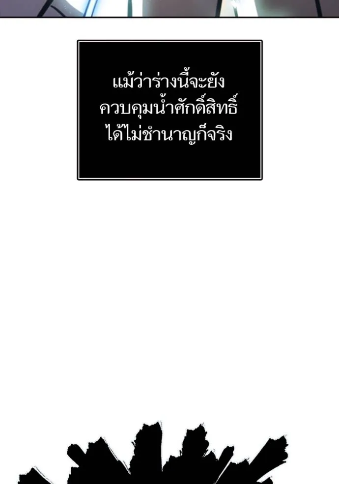 Tower of God 648 115