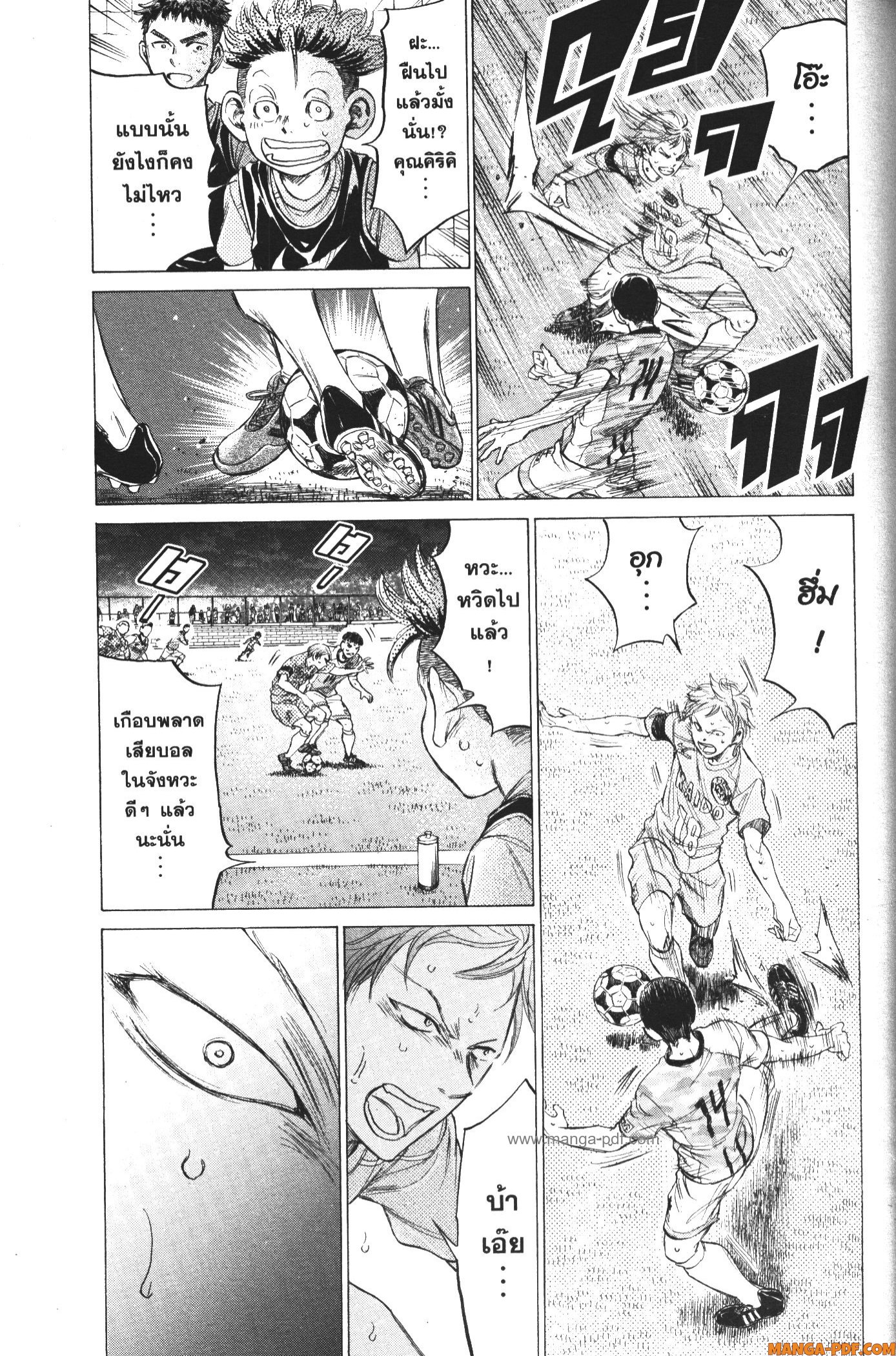 Ao Ashi แข้งเด็กหัวใจนักสู้ 164 (5)