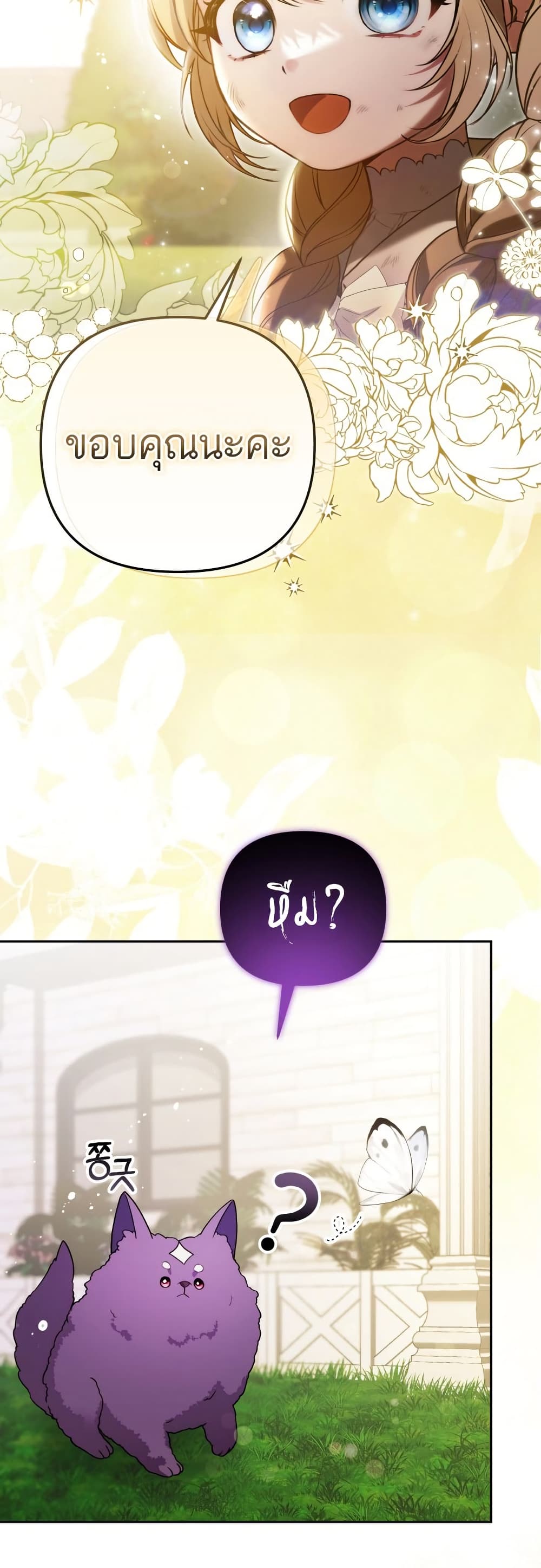 Azelda Spirit Master's Contract Marriage 3 07