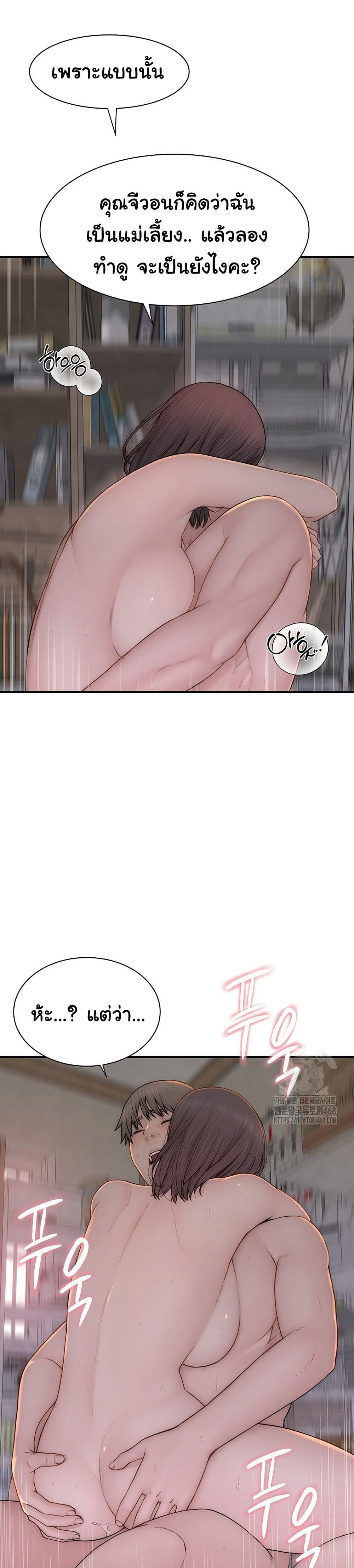 Addicted to My Stepmom 88 34