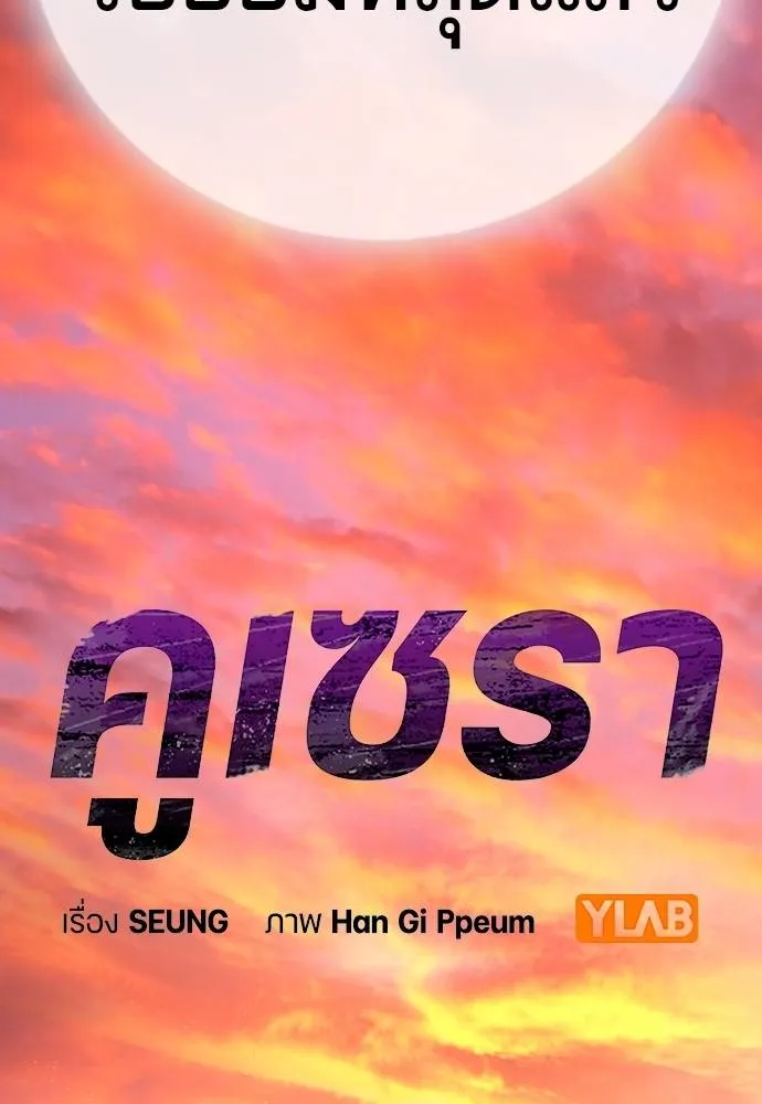 Gu Sera 11 035