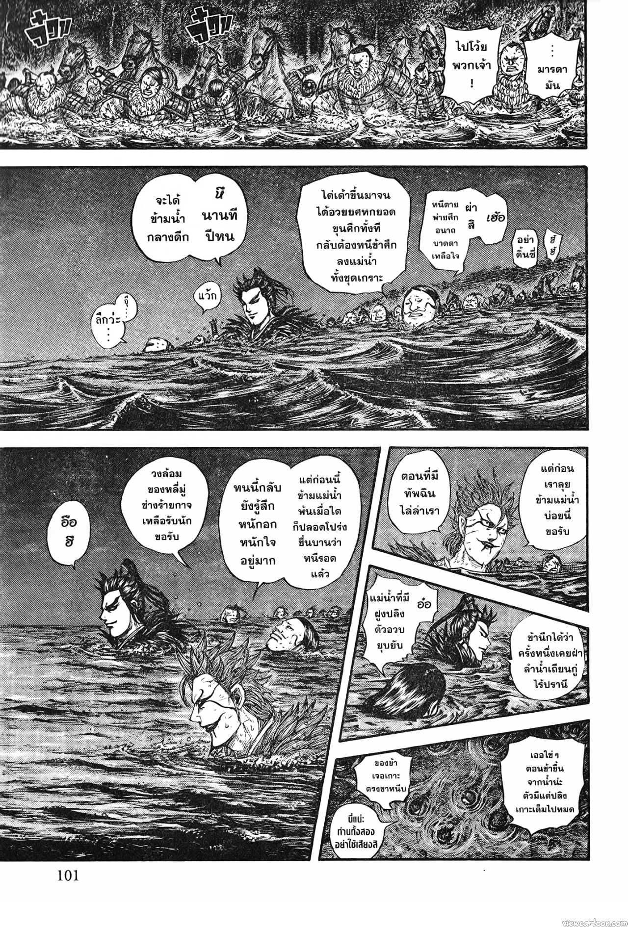 Kingdom 729 (15)