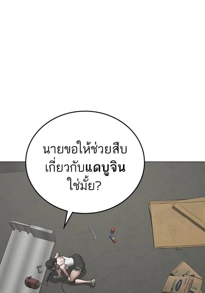 Reality Quest 147 016