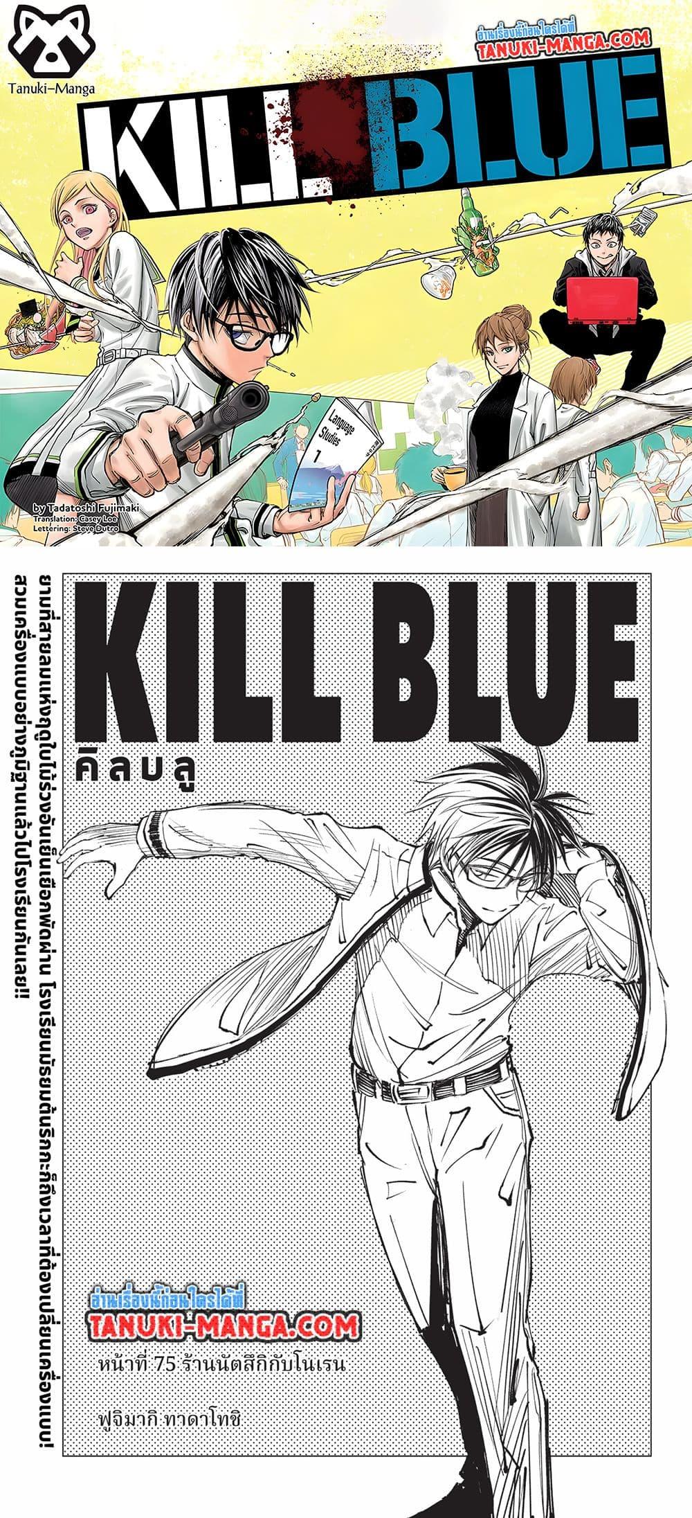 Kill Blue 75 01