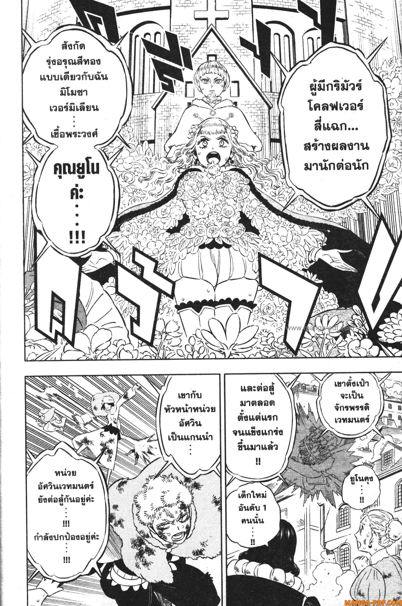Black Clover 362 (6)
