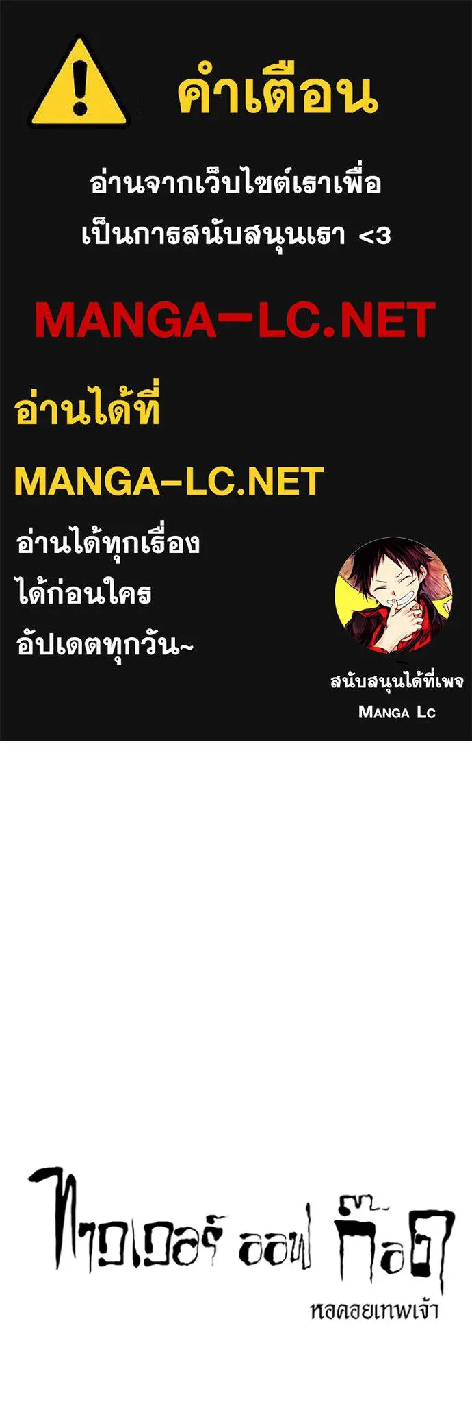 Tower of God 651 001