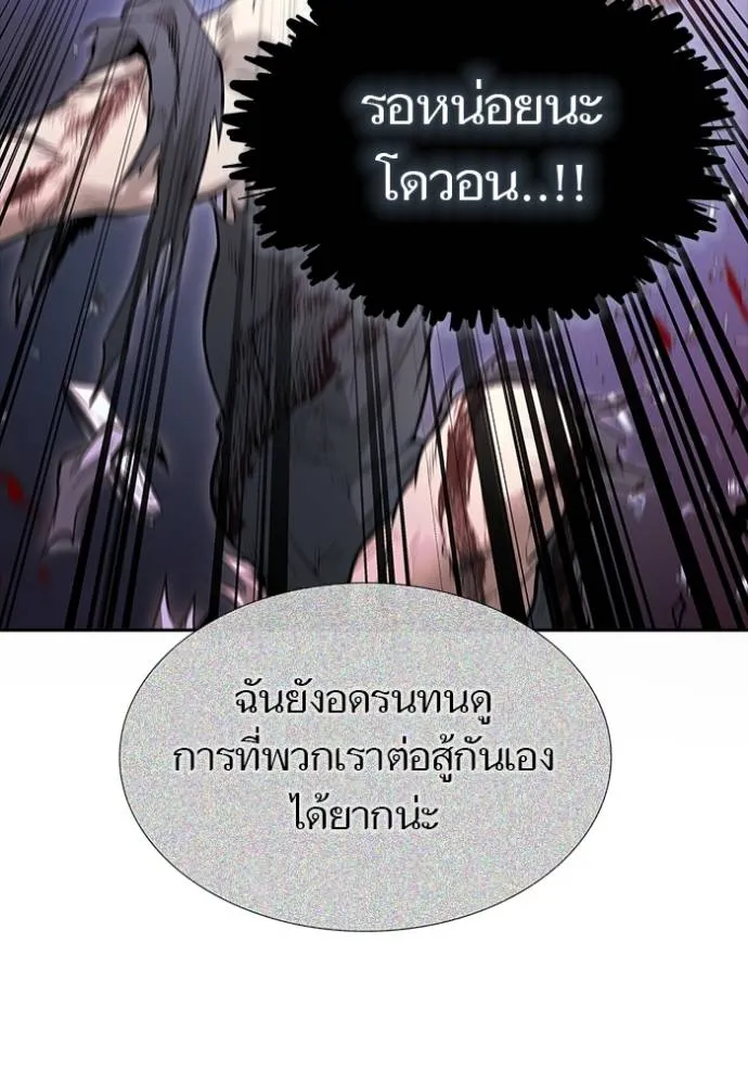 Tower of God 641 094