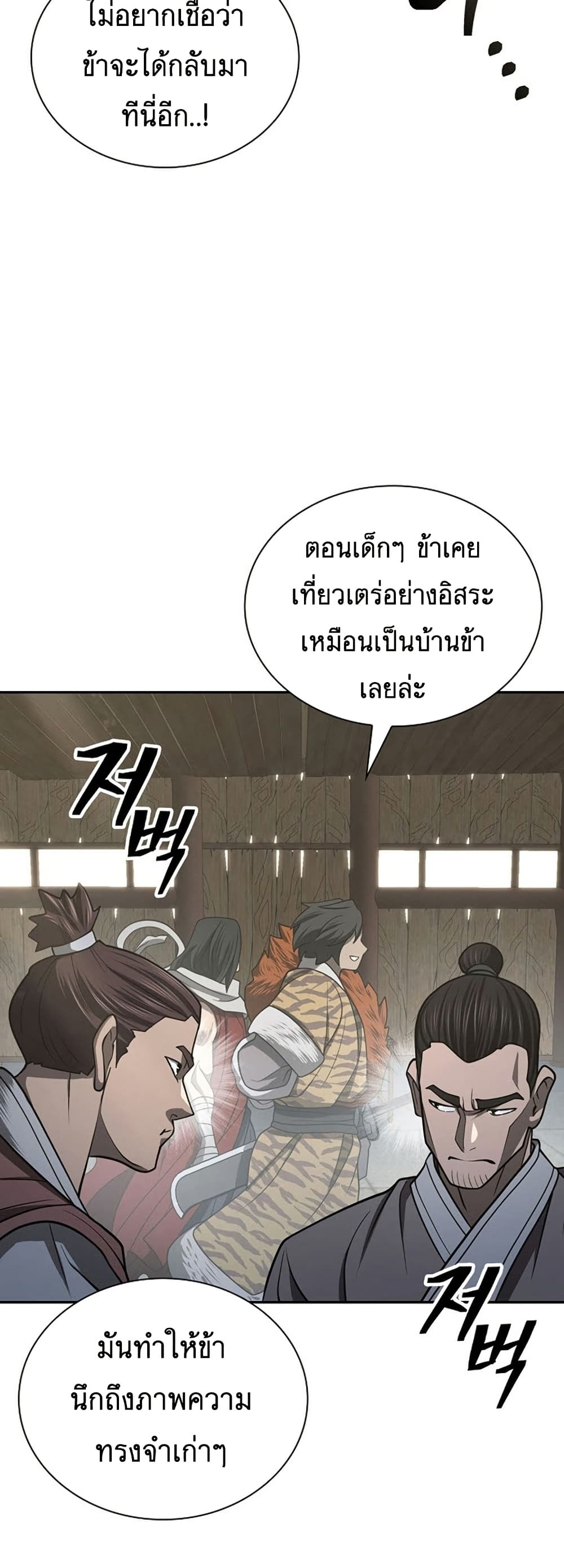 Sword Demon Island 33 42