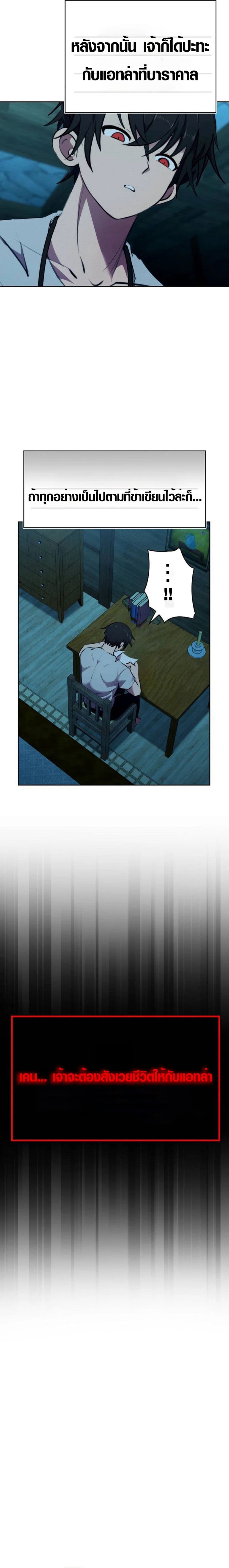 Ore wa Akutou de wa Arimasen 4 27
