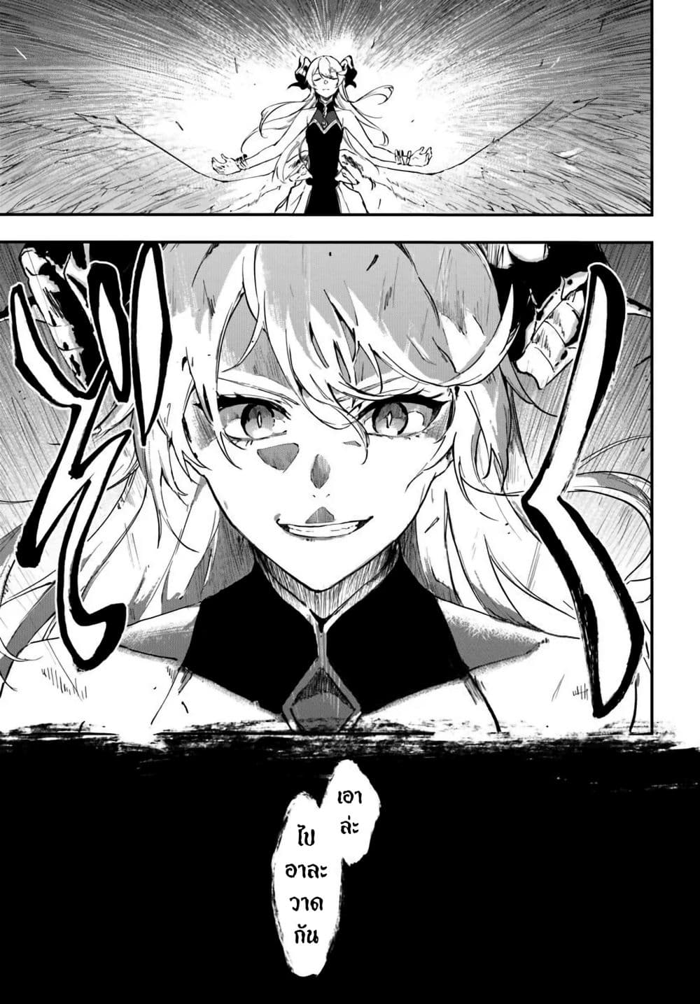 Ougon no Keikenchi 12 29