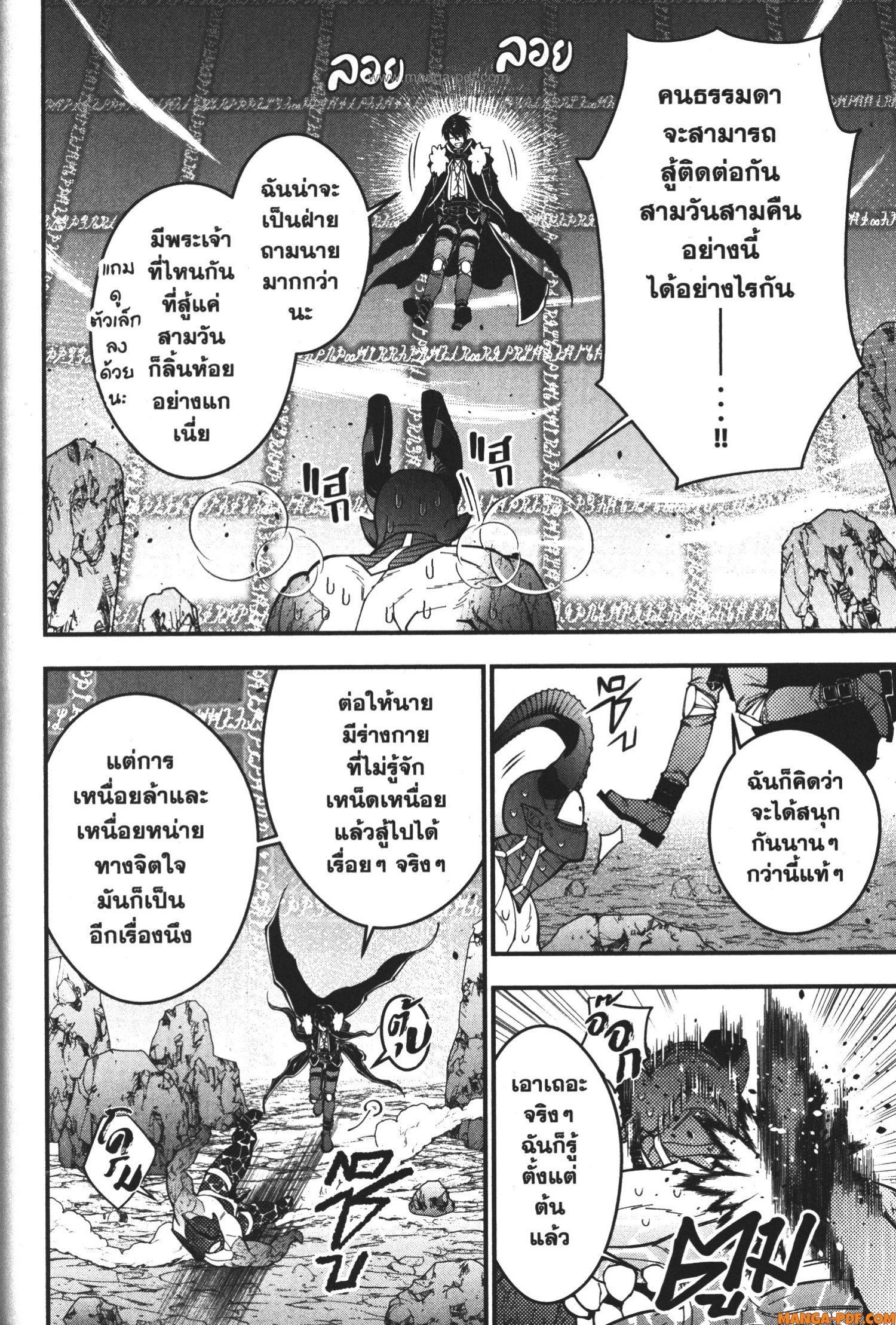 Fukushuu o Koinegau Saikyou Yuusha wa Yami no Chikara de Senmetsu Musou Suru 77 (20)