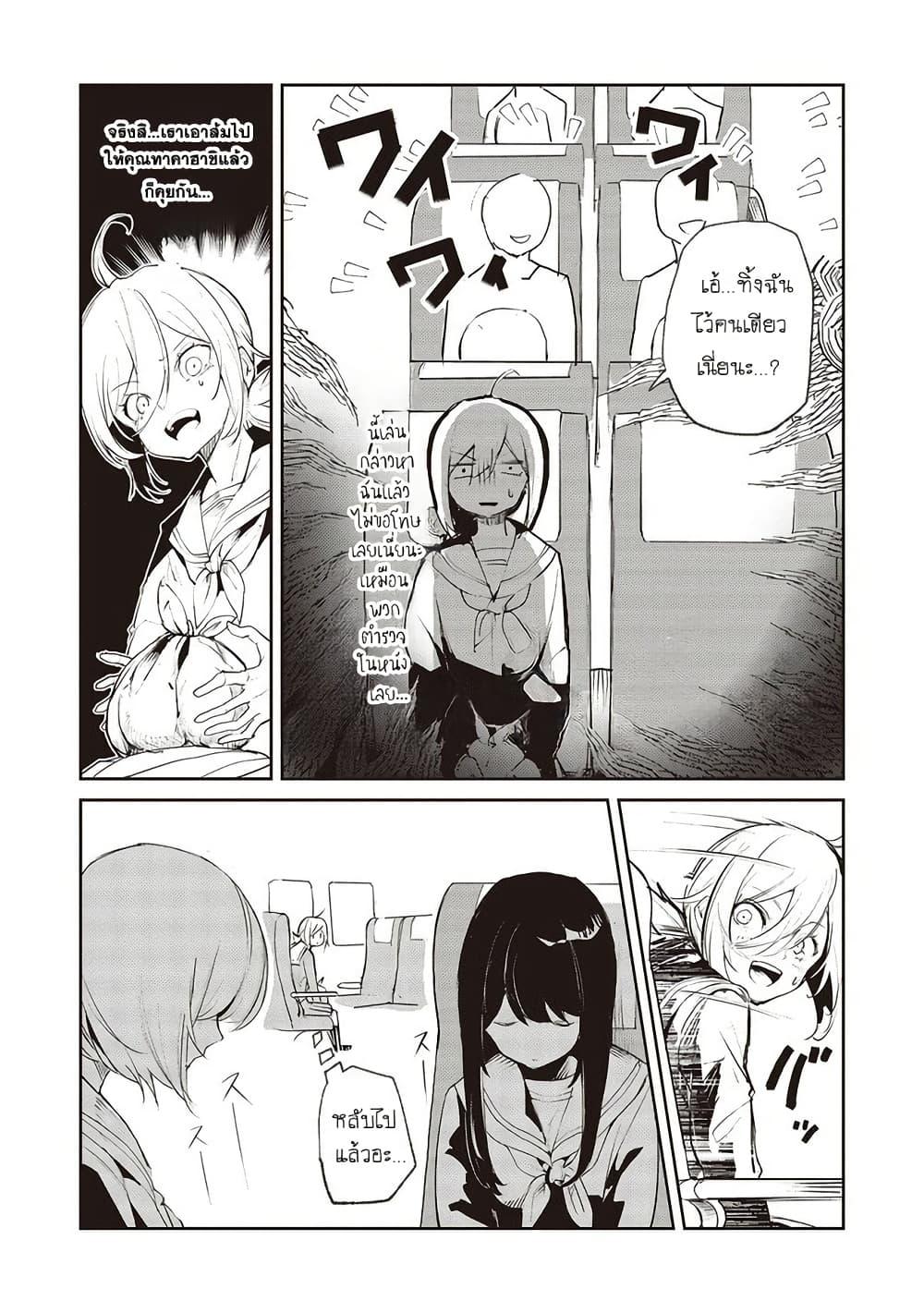 Futsuu to Bakemono 18 09