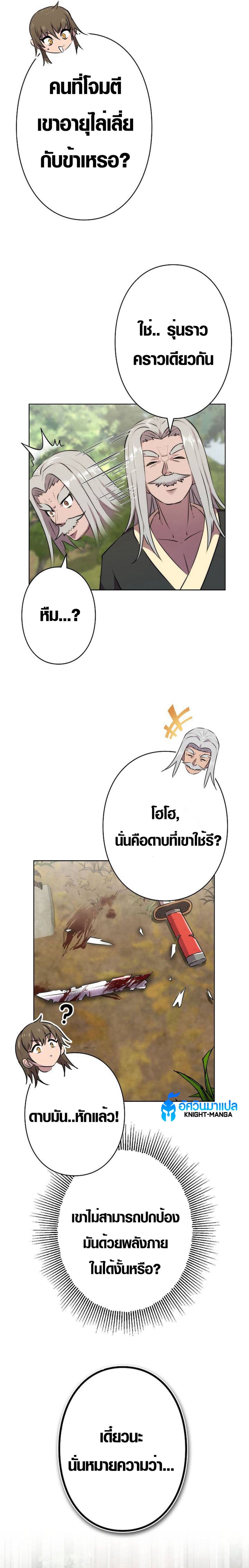 Ore wa Akutou de wa Arimasen 2 05