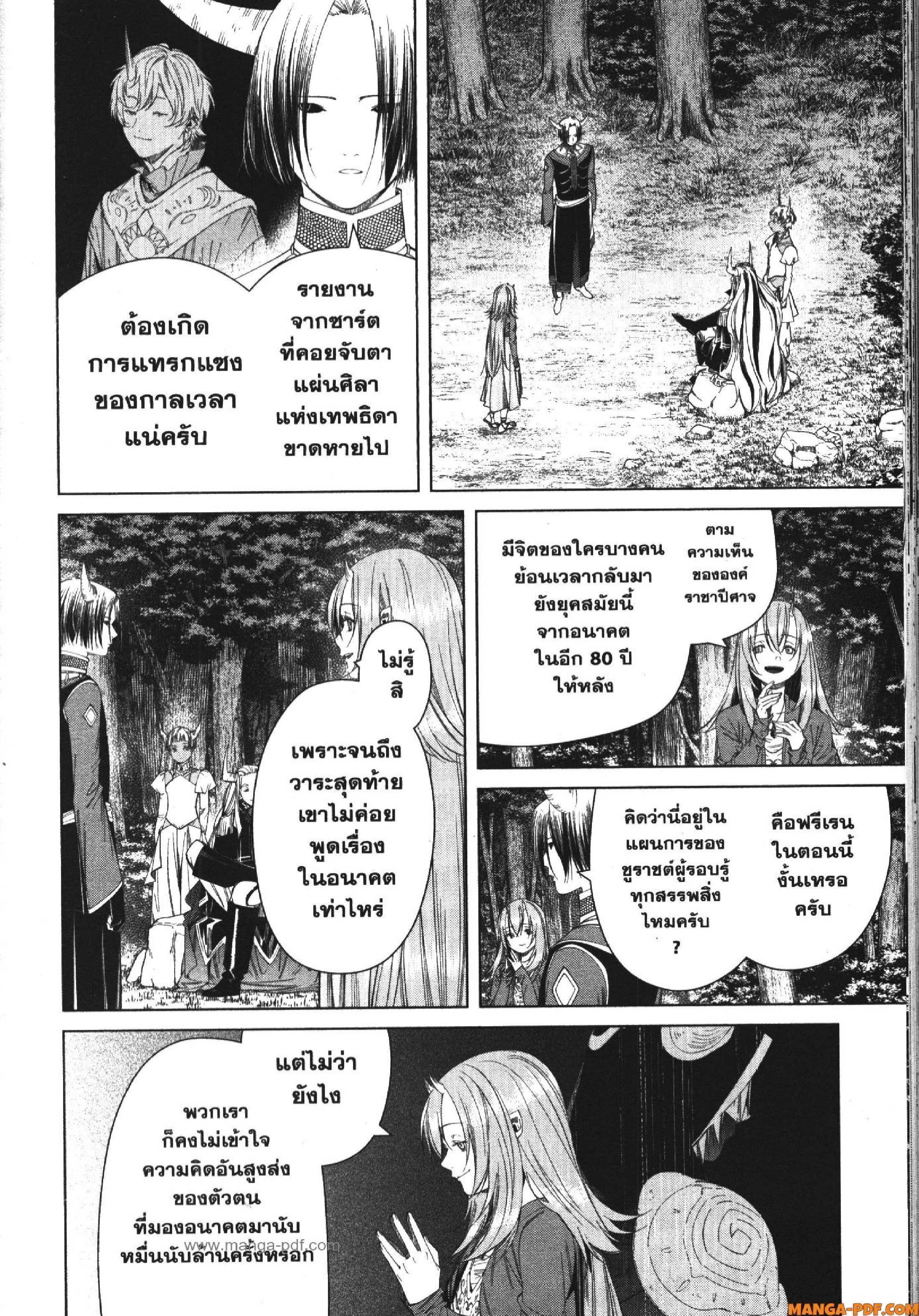 Sousou no Frieren 117 (2)