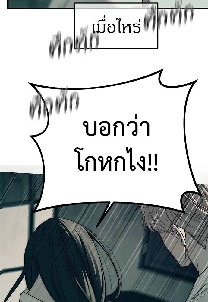 Undercover! Chaebol High School 90 151